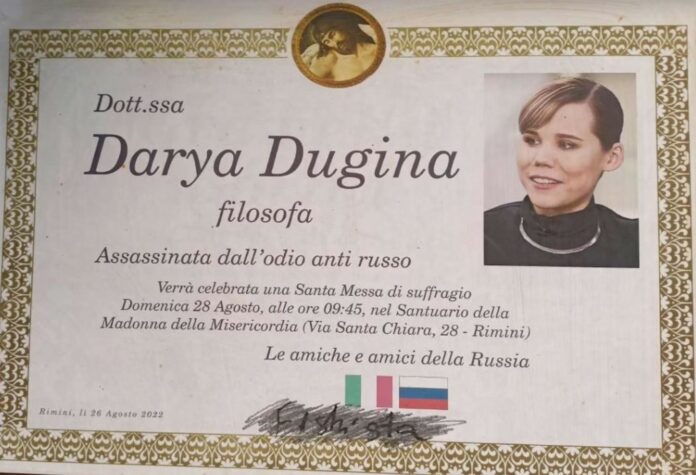 dugina